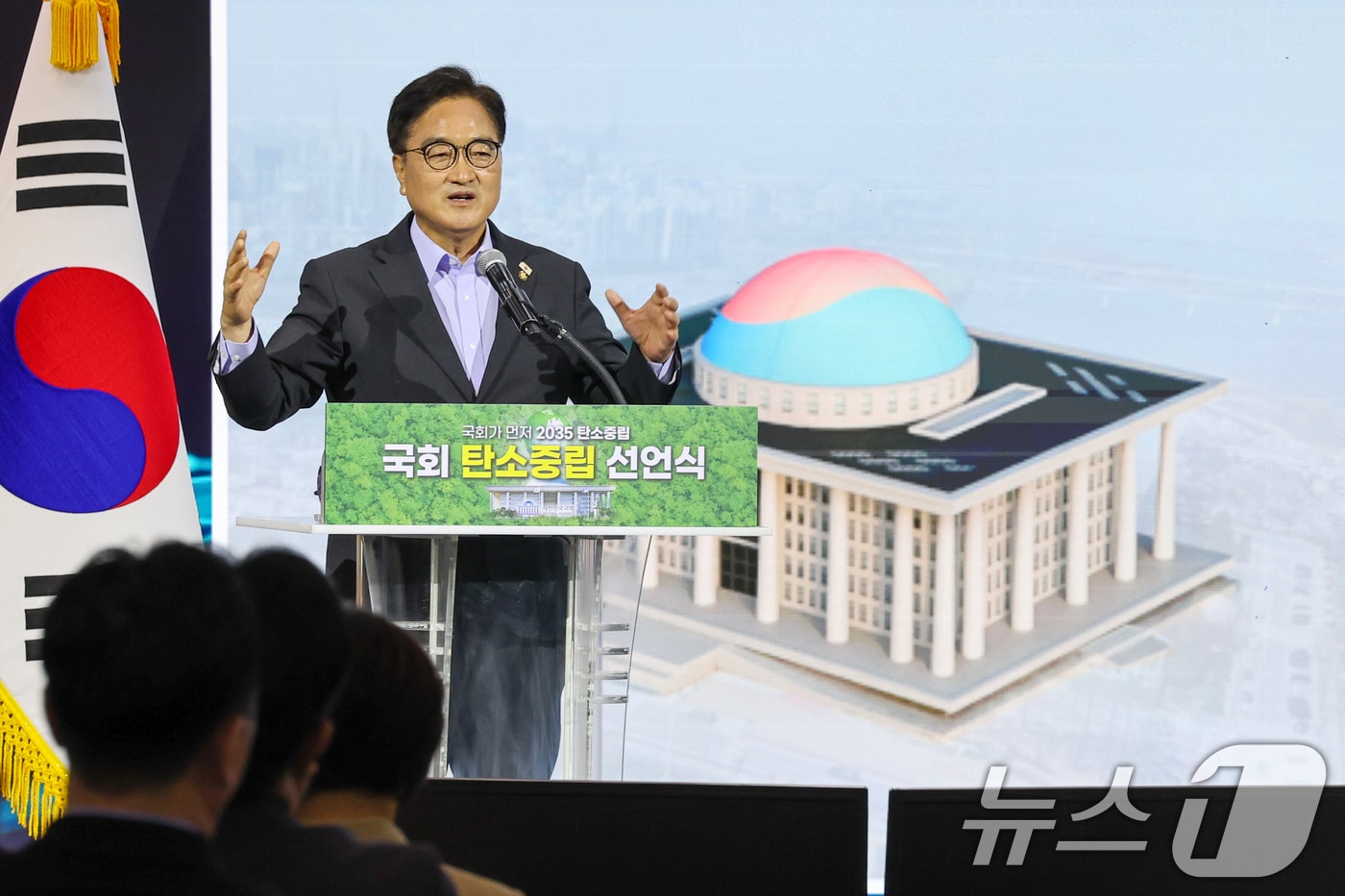 우원식 국회의장이 지난 6월 17일 오전 서울 여의도 국회 로텐더홀에서 열린 국회 탄소중립 선언식에 참석해 국회의사당 태극기 형상 태양광 패널 설치 등 내용을 담은 로드맵을 발표하고 있다. 2025.6.17/뉴스1 ⓒ News1 안은나 기자