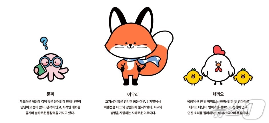 ‘강원교육 감자별친구들’ 캐릭터.(강원교육청 제공, 재판매 및 DB금지)