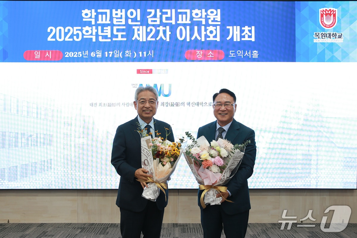 학교법인 감리교학원 이사회에서 이철 신임 이사장(왼쪽)과 유영완 전 이사장이 기념촬영을 하고 있다.(목원대 제공.재판매 및 DB금지)/뉴스1
