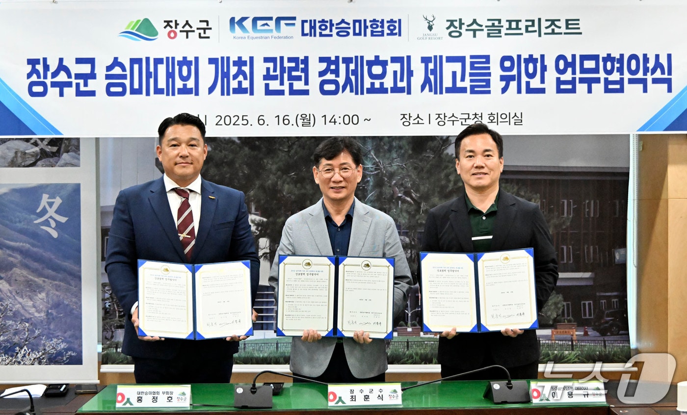 장수군은 지난 16일 '승마대회 개최 관련 경제효과 제고를 위한 업무협약'을 체결했다.(장수군 제공. 재판매 및 DB금지)2025.6.17/뉴스1