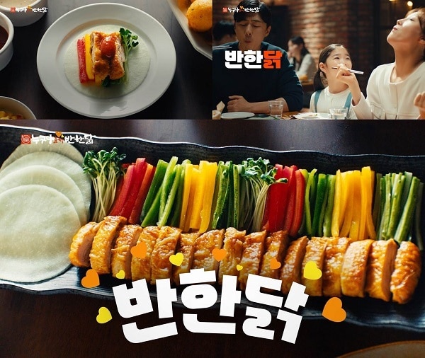 사진=누구나홀딱반한닭 제공