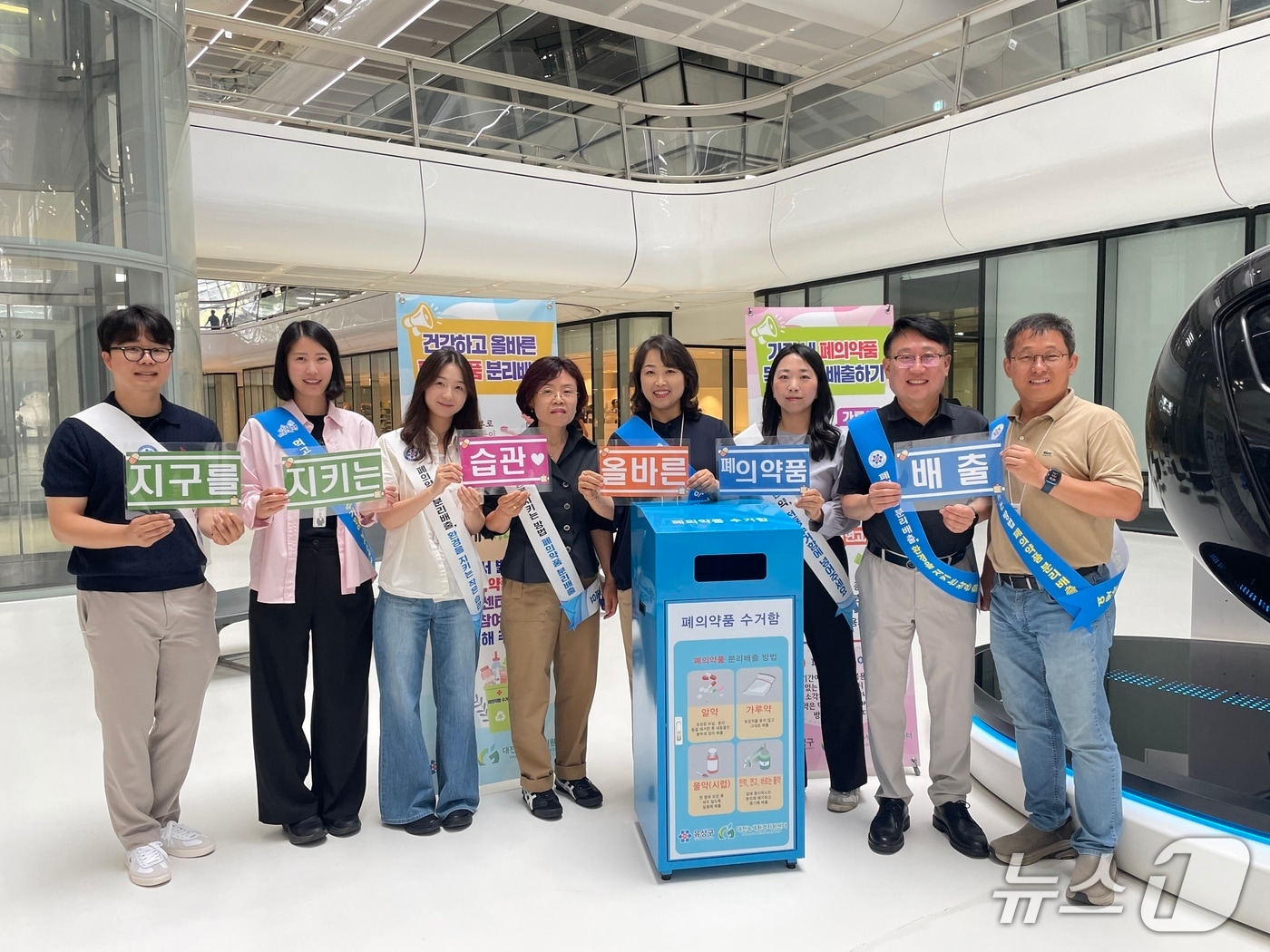 한국테크노돔 직원들이 유성구와 함께 생활 속 환경보호와 자원 순환을 실천했다.(유성구 제공. 재판매 및 DB 금지)/뉴스1