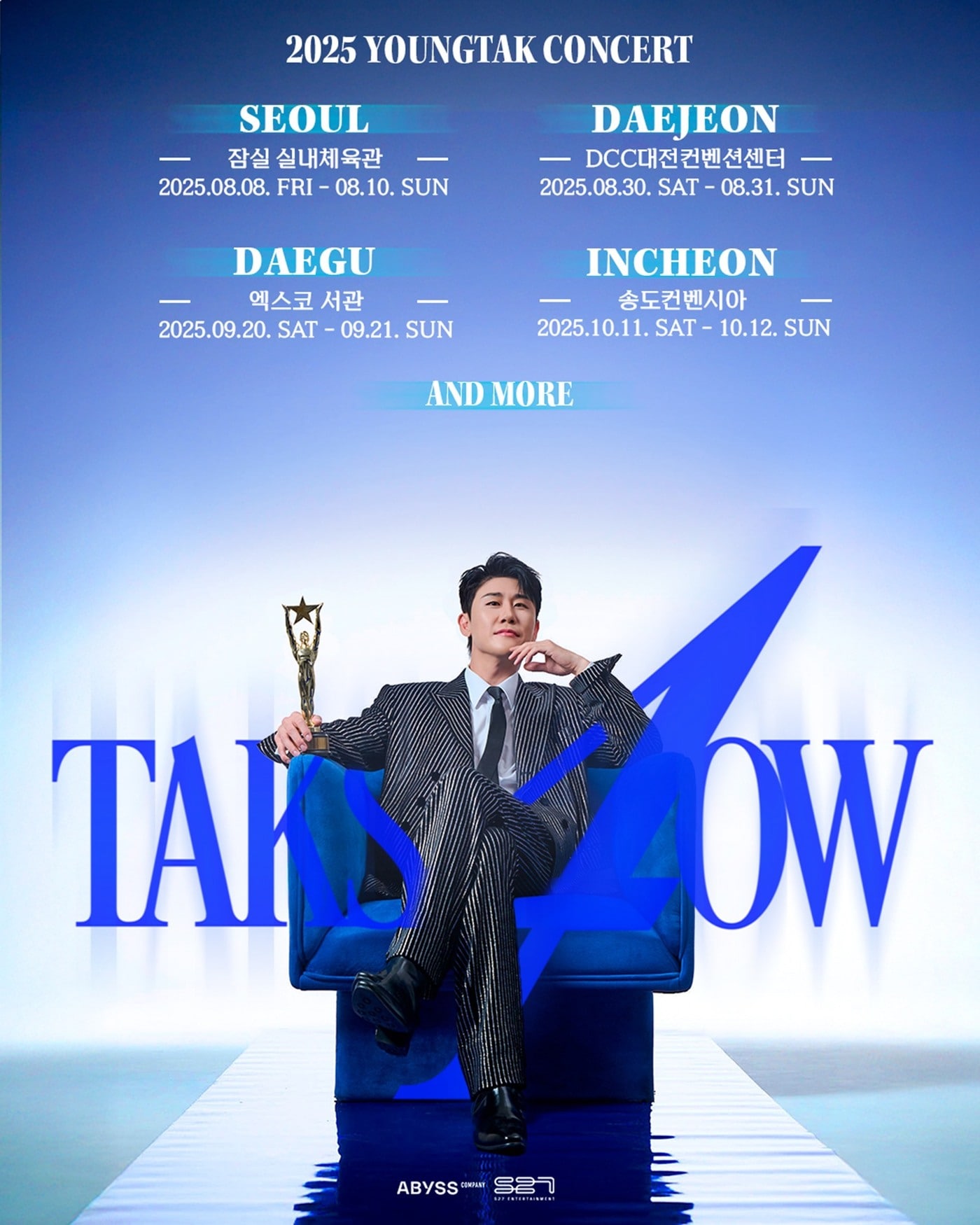 사진제공=㈜에스이십칠