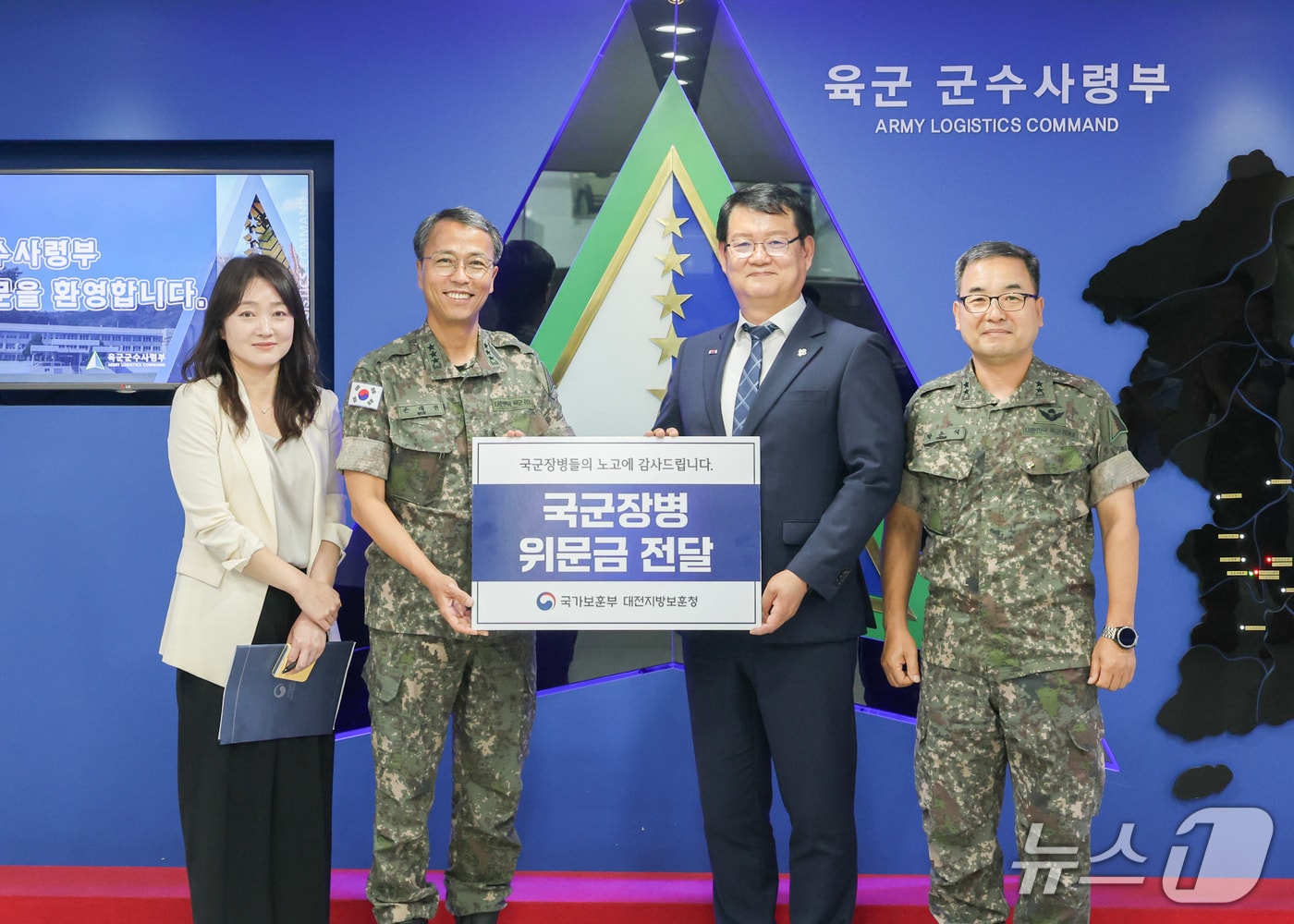 대전보훈청이 16일 육군군수사령부에 국군장병 위문금을 전달했다.(대전보훈청 제공) /뉴스1