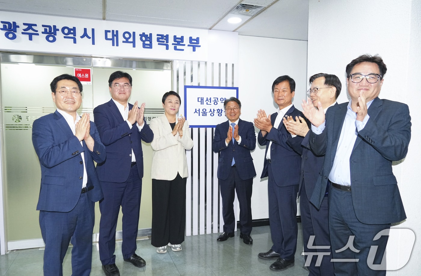 강기정 광주시장이 17일 오후 서울 여의도 광주시청 대외협력본부에 마련된 &#39;대선공약 국정과제 반영 서울상황실 현판식&#39;에 참석해 현판 제막을 하고 있다.&#40;광주시 제공. 재판매 및 DB 금지&#41; 2025.6.17/뉴스1 