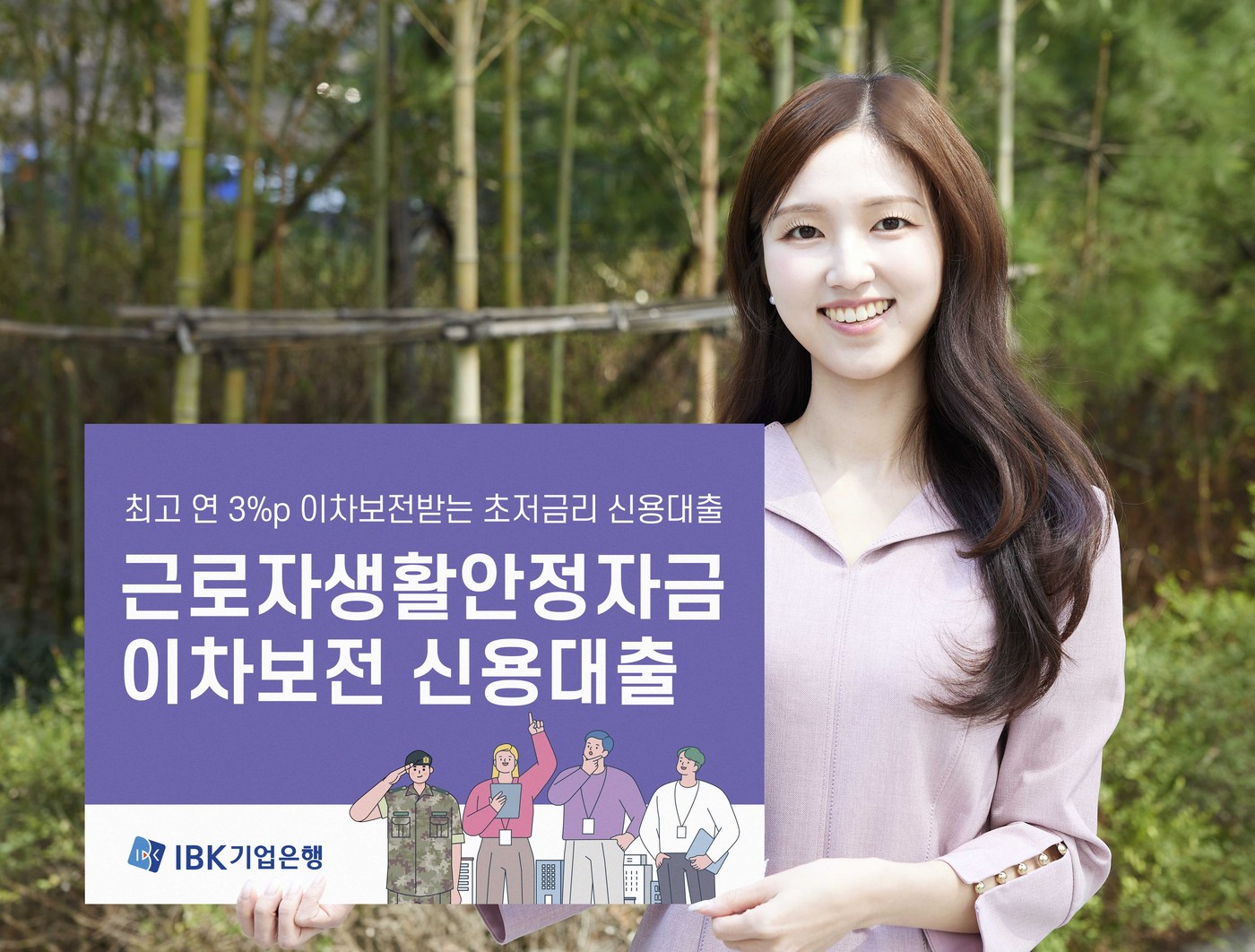 (기업은행 제공)