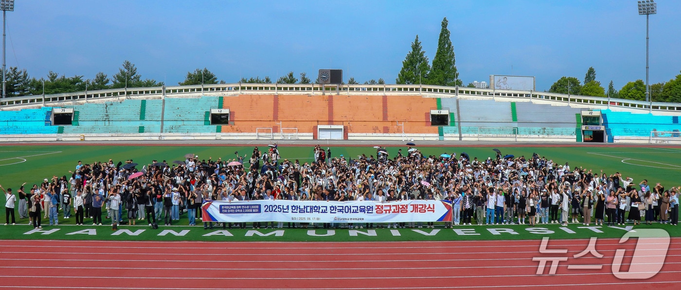 17일 한남대학교 성지관에서는 2025 한국어교육원 여름학기 개강식이 열렸다. (한남대 제공.재판매 및 DB금지)/뉴스1 