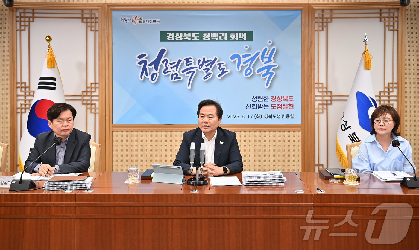 17일 경북도 김학홍 행정부지사는 청백리 회의를 열고 있다. ⓒ News1 김대벽기자