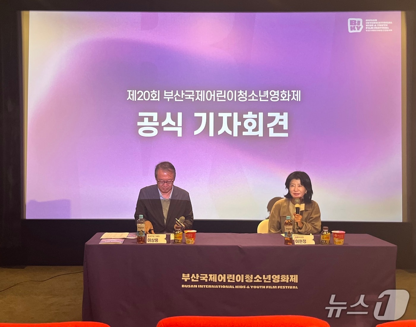 제20회 BIKY 기자간담회에서 이현정 BIKY 집행위원장이 올해 행사에 대한 소개를 하고 있다.2025.6.17/뉴스1 ⓒ News1 장광일 기자