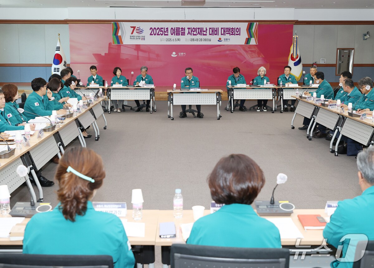 강릉시, 행안부 재난안전관리 평가 5년 연속 우수기관 선정.&#40;강릉시 제공, 재판매 및 DB 금지&#41; 2025.6.17/뉴스1