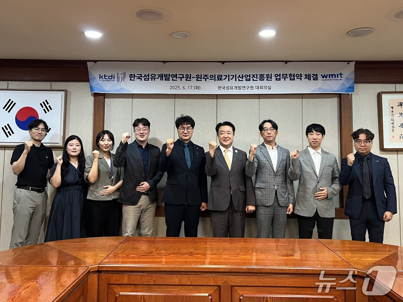 강원 원주의료기기산업진흥원과 한국섬유개발연구원이 17일 한국섬유개발연구원에서 '의료용 융합소재 연구개발을 위한 공동 연구 및 기술 발전 촉진'업무협약을 체결했다. (원주의료기기산업진흥원 제공. 재판매 및 DB금지) 2025.6.17/뉴스1