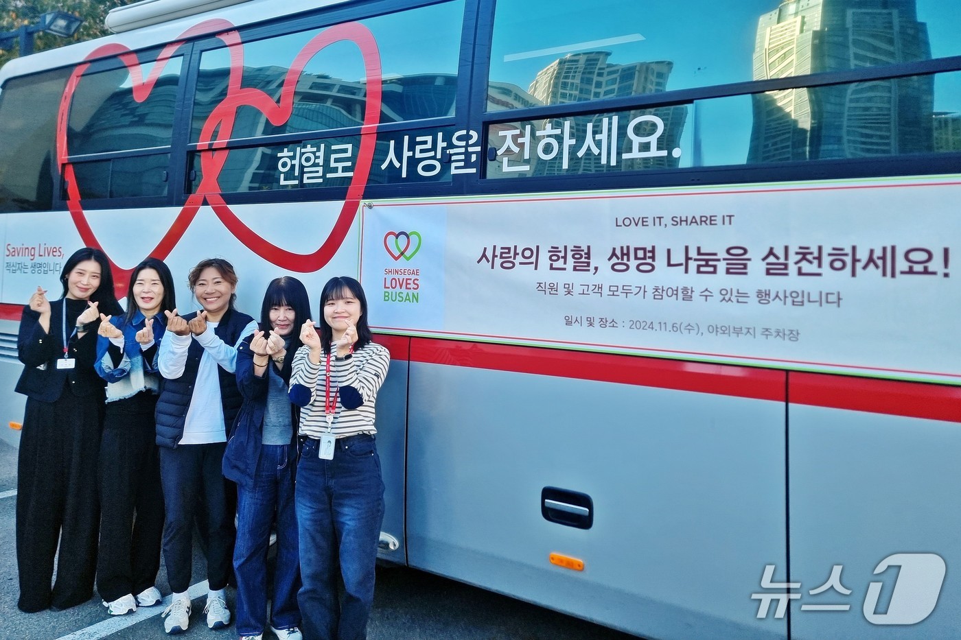 지난해 신세계백화점 센텀시티점 야외부지 주차장에서 진행된 사랑의헌혈 캠페인 버스 차량 앞에서 백화점 관계자들이 기념사진을 찍고 있다.(신세계 센텀시티 제공. 재판매 및 DB 금지)