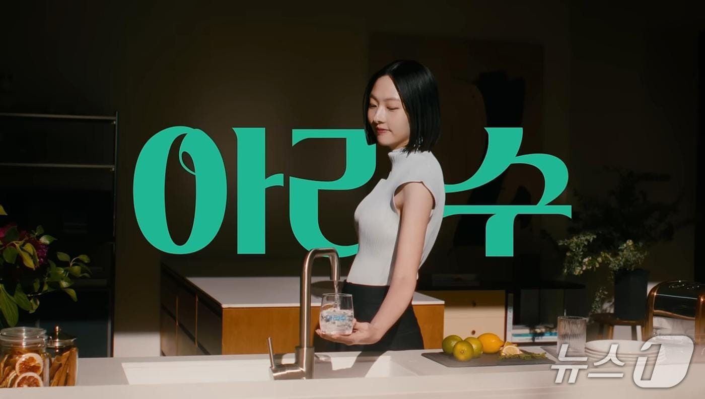 '세상 모든 물음의 답' 아리수 영상 이미지.(서울시 제공)