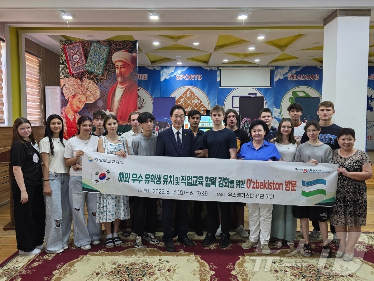 임종식 교육감은 지난 16일~17일까지 우즈베키스탄 타슈켄트를 방문 현지 학생들을 경북 직업계고로 유치하기 위한 업무협약을 체결했다(경북교육청 제공. 재판매 및 DB 금지) ⓒ News1 김대벽기자