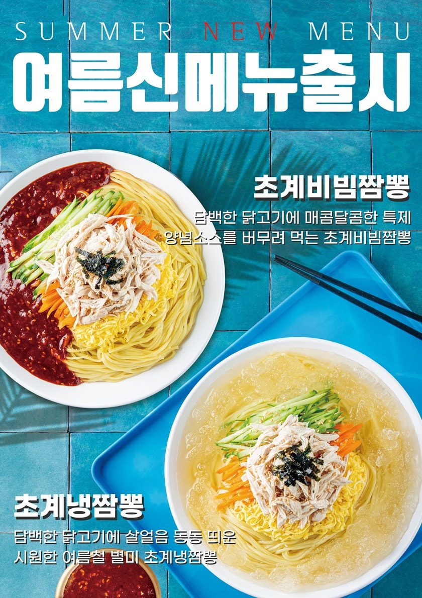 사진=중식 브랜드 짬뽕관 제공