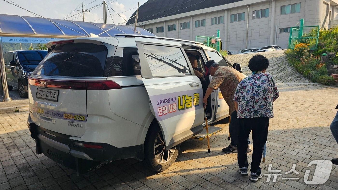 단양군 특별교통수단 '사랑나눔콜'.(단양군 제공. 재판매 및 DB금지)/뉴스1