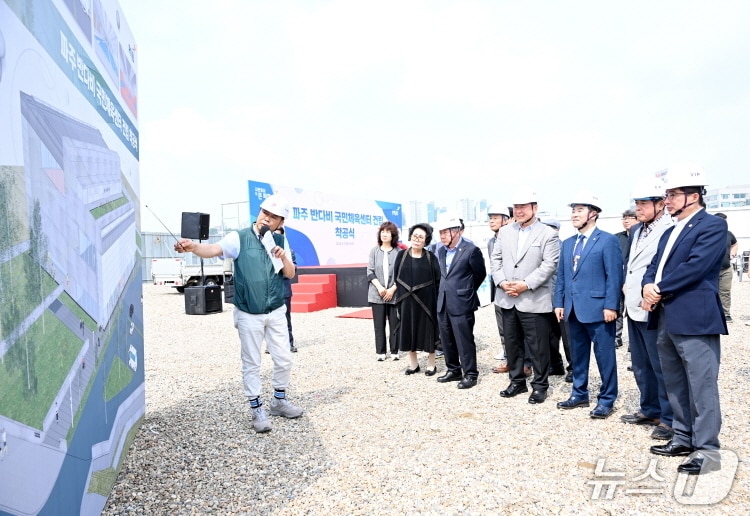 지난 17일 파주시 금릉동 파주스타디움 인근에서 개최된 '반다비 국민체육센터' 착공식에서 김경일 시장(오른쪽 4번째)이 공사 관계자로부터 사업 설명을 듣고 있다. (파주시 제공, 재판매 및 DB금지)