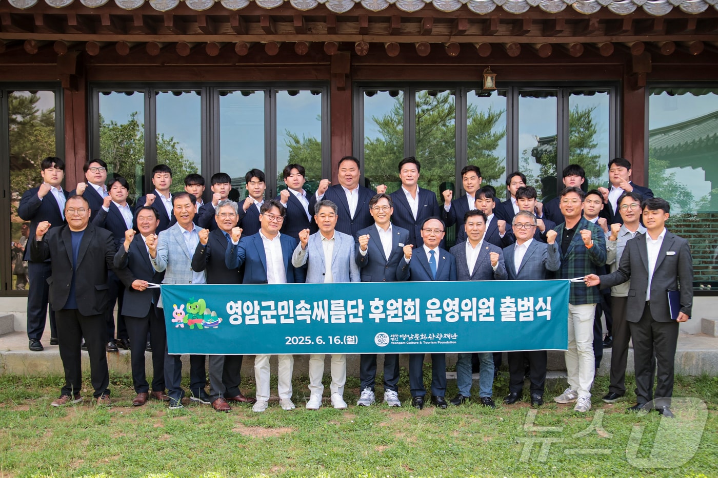 영암군민속씨름단 후원회 운영위원 출범식 (영암군 제공. 재판매 및 DB금지) /뉴스1 