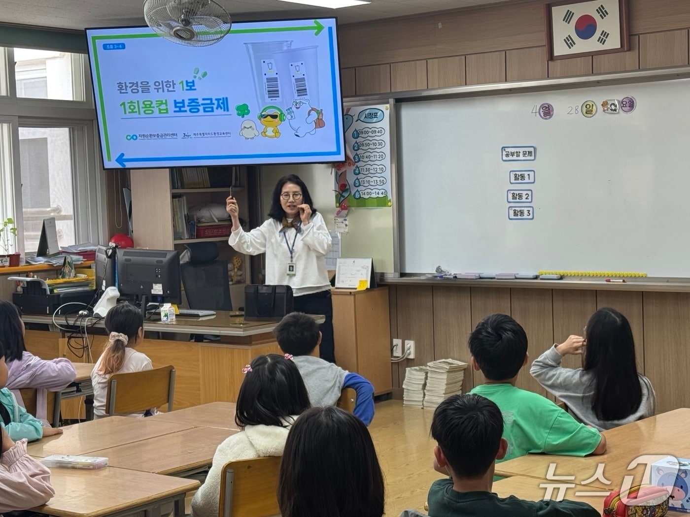  ‘환경을 위한 1보, 1회용컵 보증금제도’ 교육(제주도 제공)/뉴스1