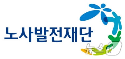 노사발전재단 로고.(노사발전재단 제공. 재판매 및 DB 금지) ⓒ 뉴스1