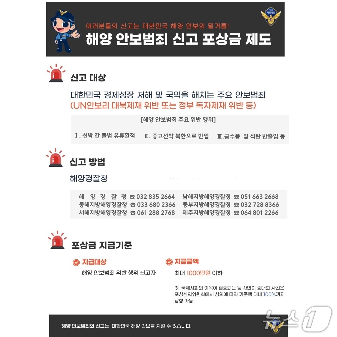 경북 울진해양경찰서는 관내 어업인들을 대상으로 군·경합동 어업인 순회 안보교육을 실시 중이라고 18일 밝혔다. (울진해양경찰서제공, 제판매 및 DB금지) 2025.6.18/뉴스1