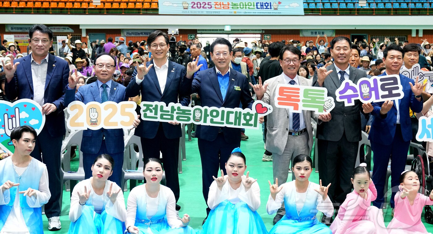 김영록 전라남도지사가 18일 영암실내체육관에서 열린 ‘제17회 전남 농아인대회’에 참석, 주요내빈들과 기념촬영을 하고 있다.(전남도 제공. 재판매 및 DB금지) 2025.6.18/뉴스1