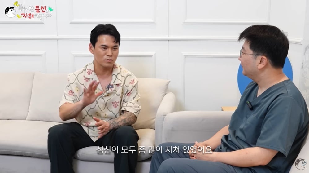 &#40;유튜브 채널 &#39;문신 지우는 영수쌤&#39; 갈무리&#41;