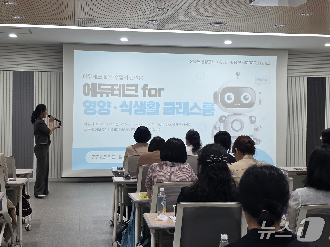 강원특별자치도교육청,  영양교사 직무연수 진행.(도교육청 제공, 재판매 및 DB금지)