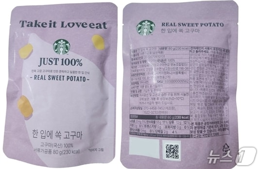 스타벅스 &#39;한 입에 쏙 고구마&#39; 사진.&#40;고창군청 제공. 재판매 및 DB금지&#41;