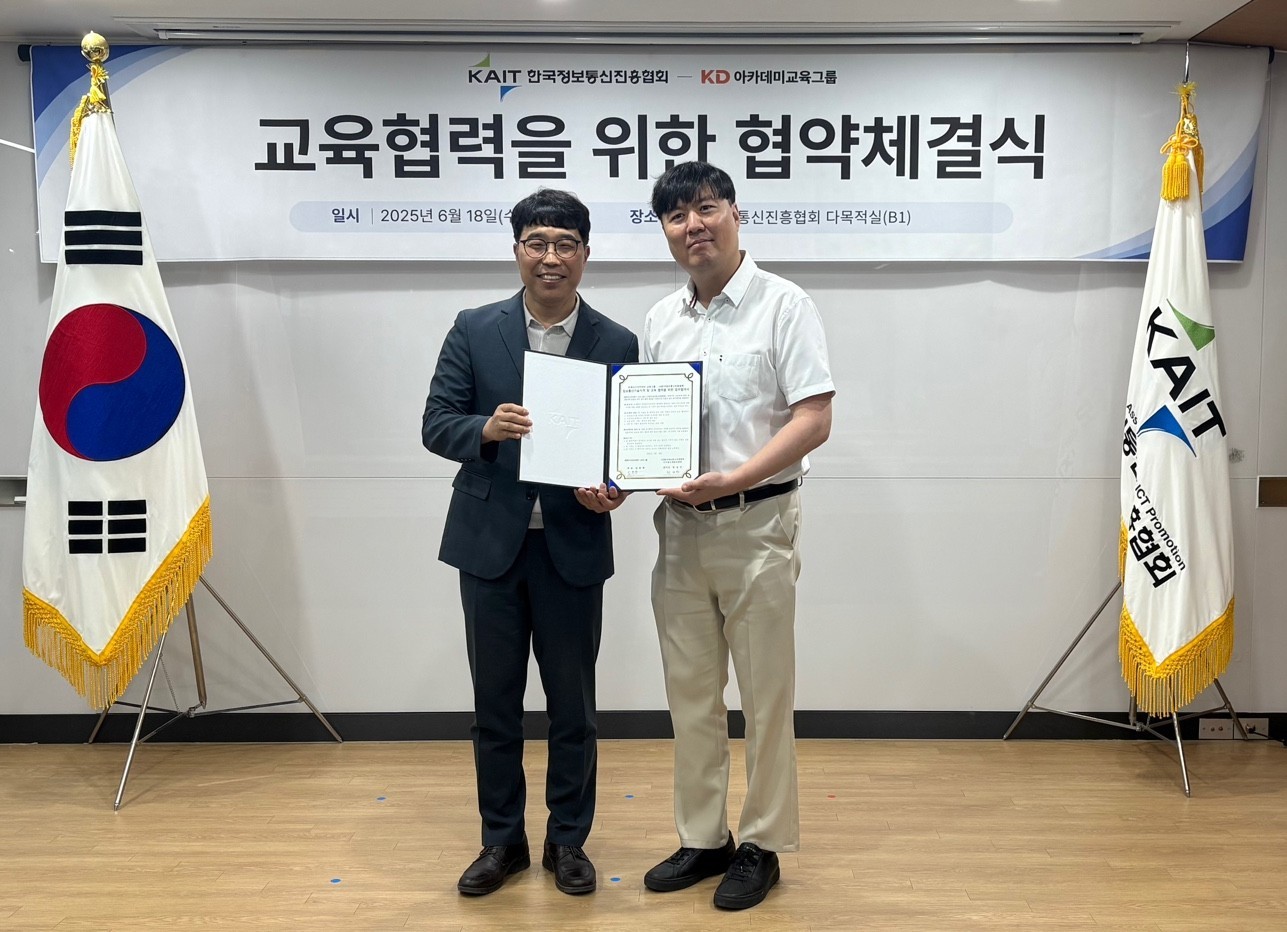 &#40;한국정보통신진흥협회 제공&#41;