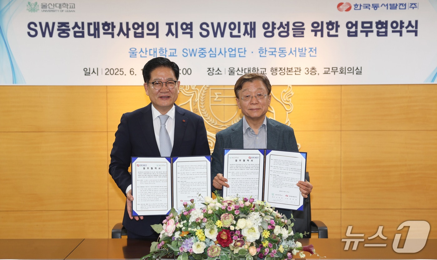 18일 울산대 교무회의실에서 지역 SW인재 양성을 위한 엄무협약식이 열리고 있다. (울산대 제공. 재판매 및 DB 금지) /뉴스1