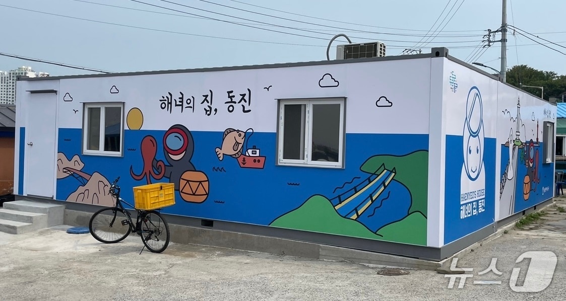 울산 동구가 새단장한 ‘해녀의 집’(울산동구청제공. 재판매 및 DB금지)