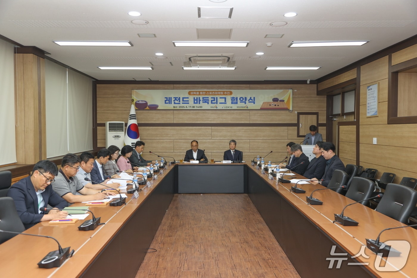 양양군-한국기원 레전드바둑리그 참가 업무협약.(양양군 제공, 재판매 및 DB 금지) 2025.6.18.뉴스1