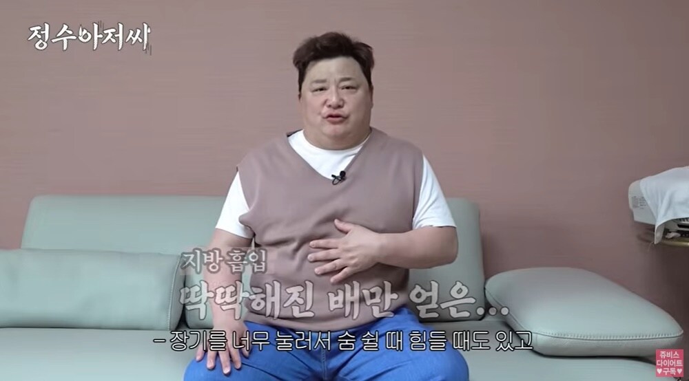 &#40;&#39;쥬비스다이어트&#39; 유튜브 갈무리&#41;