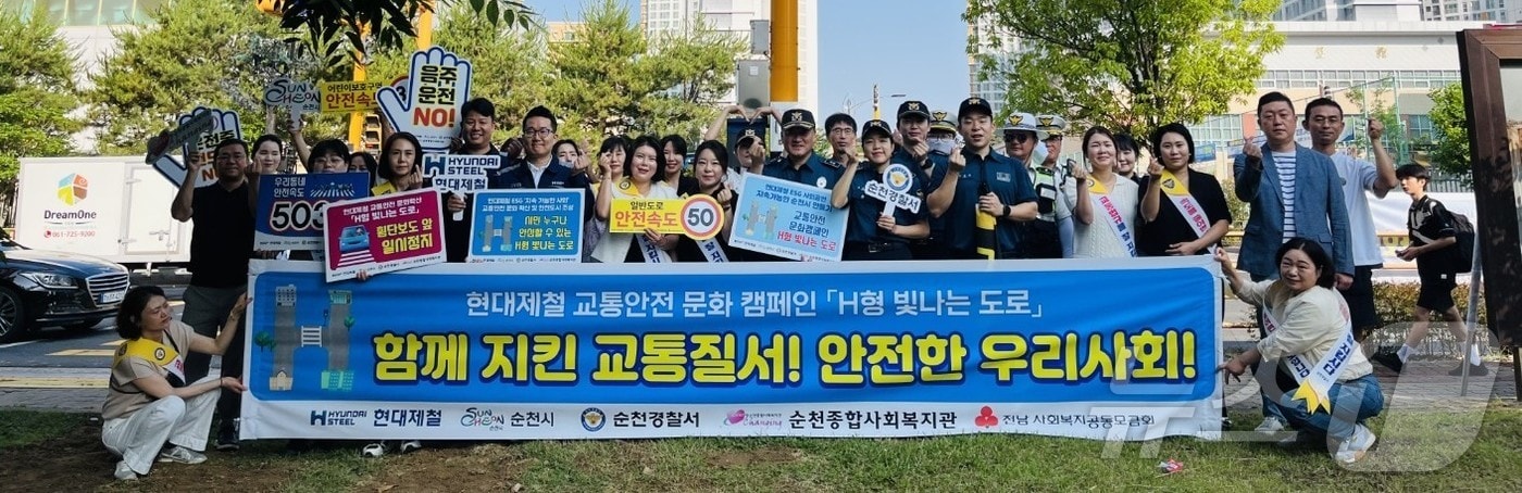 현대제철 순천공장은 18일 순천승평중학교와 신대초등학교 앞에서 '교통안전 문화확산 캠페인'을 갖고 단체 기념사진을 찍고 있다.(현대제철 제공. 재판매 및 DB 금지)