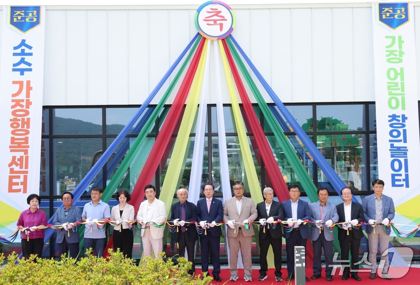 충북 괴산군은 18일 소수면 수리에서 '소수가장행복센터' 준공식을 개최했다.(괴산군 제공, 재판매 및 DB금지)/뉴스1