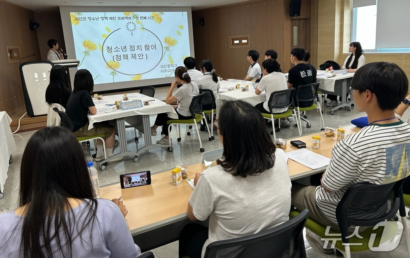 충북 괴산증평교육지원청은 18일 괴산교육도서관 3층 다목적실에서 4회 청소년 정책제안 프로젝트 '괴산해유' 발대식과 사전 워크숍을 개최했다.(괴산증평교육지원청 제공, 재판매 및 DB금지)/뉴스1