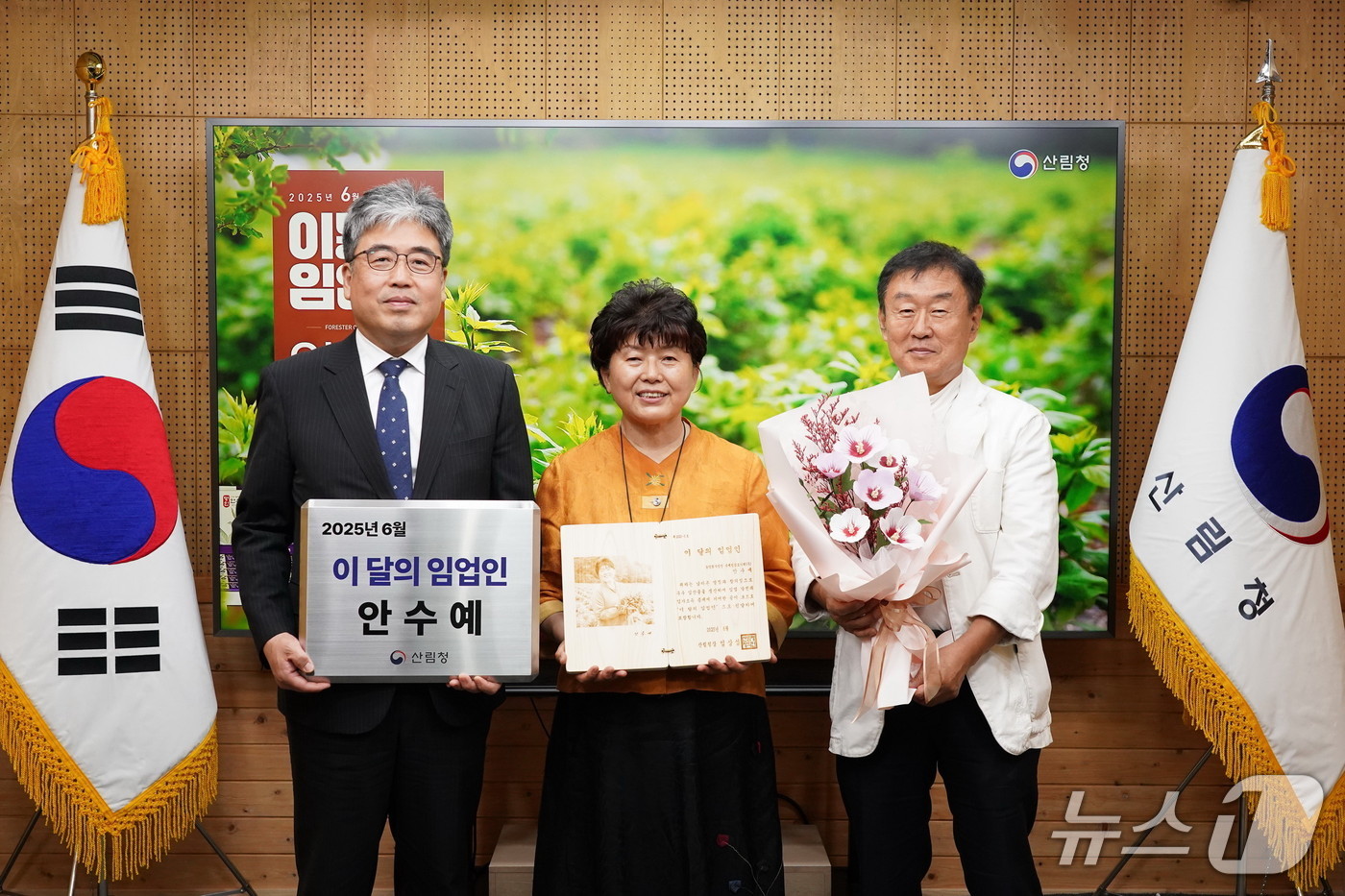 임상섭 산림청장(왼쪽)이 안수예 농업회사법인수예평창오가피 대표(가운데)와 기념 촬영을 하고 있다. (산림청 제공.재판매 및 DB금지)/뉴스1