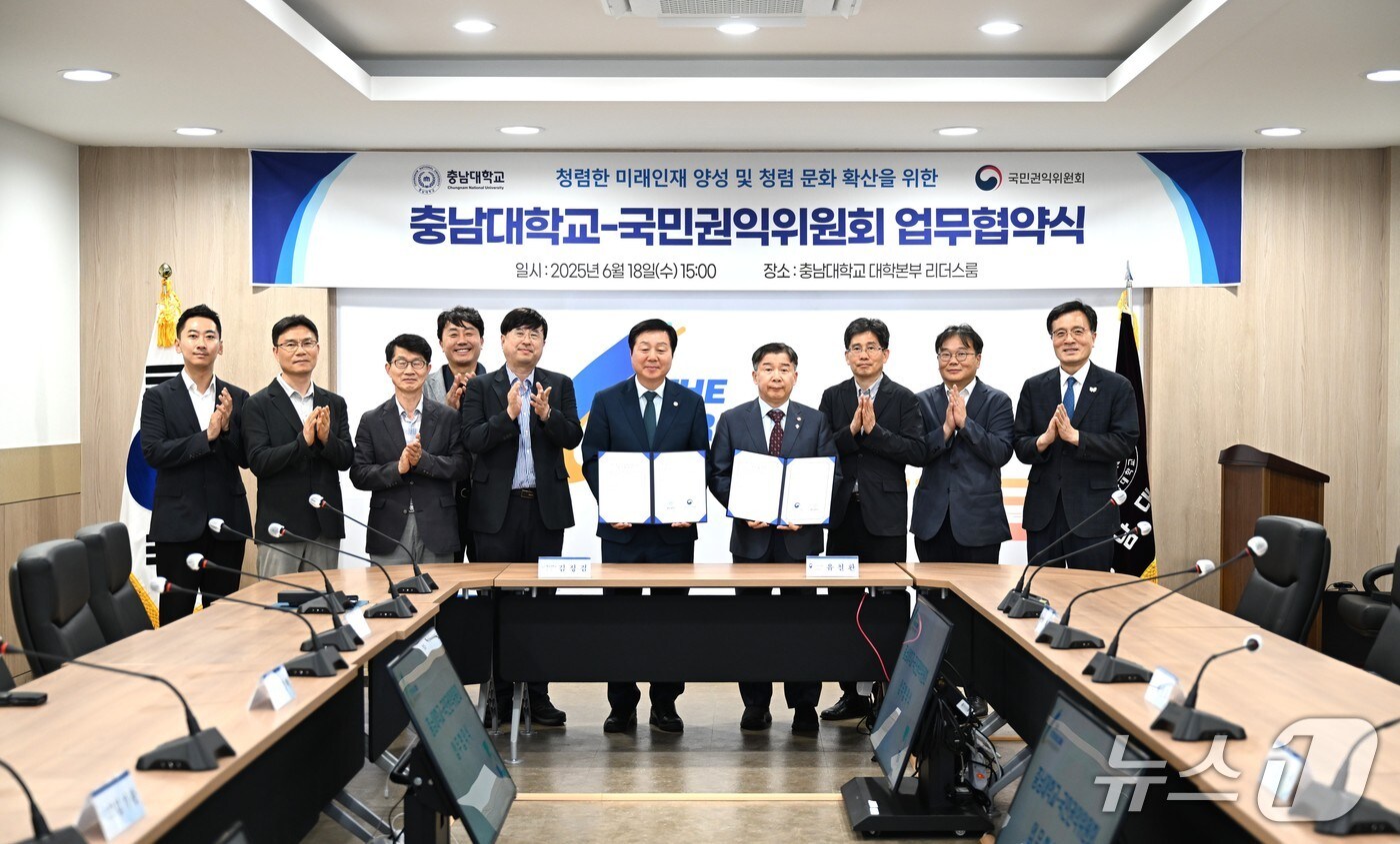 충남대 김정겸 총장과 국민권익위원회 유철환 위원장 등 양 기관 관계자는 ‘청렴한 미래인재 양성 및 청렴 문화 확산을 위한 업무 협약식’을 개최했다.(충남대 제공.재판매 및 DB금지)/뉴스1 