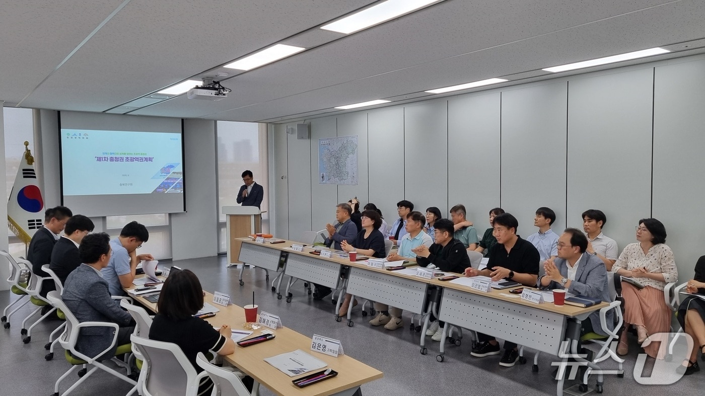 충청권 초광역권 계획 수립 연구용역 착수보고회 모습.(대전시 제공. 재판매 및 DB 금지)/뉴스1