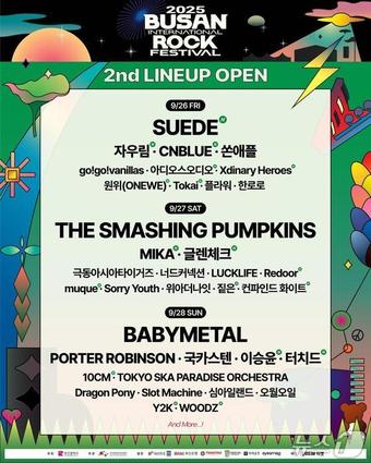 2025 부산국제록페스티벌 2차 출연진 안내문.&#40;부산시청 제공. 재판매 및 DB 금지&#41;