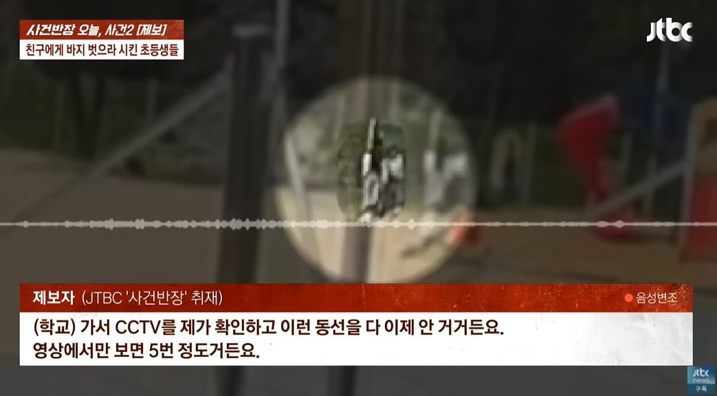 (JTBC '사건반장')