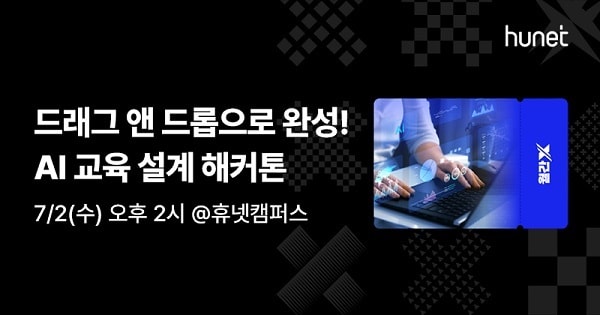 휴넷 제공