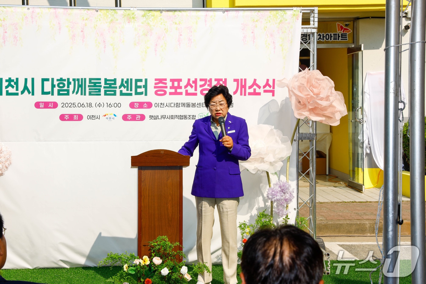 김경희 시장이 18일 다함께돌봄센터 증포선경점 개소식에서 인사말을 하고 있다.(이천시 제공)