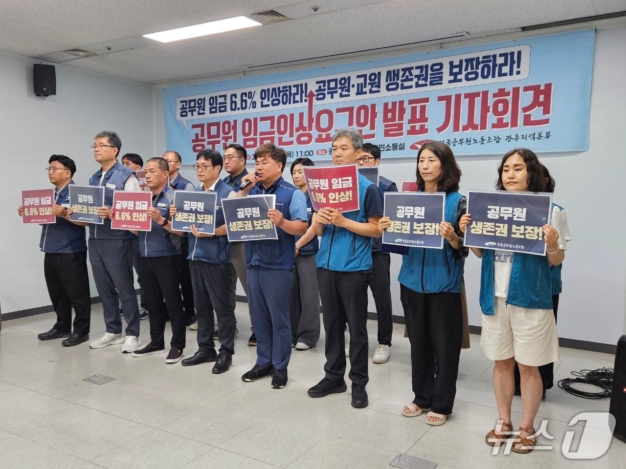 19일 전국공무원노동조합 광주지역본부와 전국교직원노동조합 광주지부는 광주시청에서 공동 기자회견을 열고 처우개선을 요구하고 있다.(전공노 제공. 재판매 및 DB 금지)