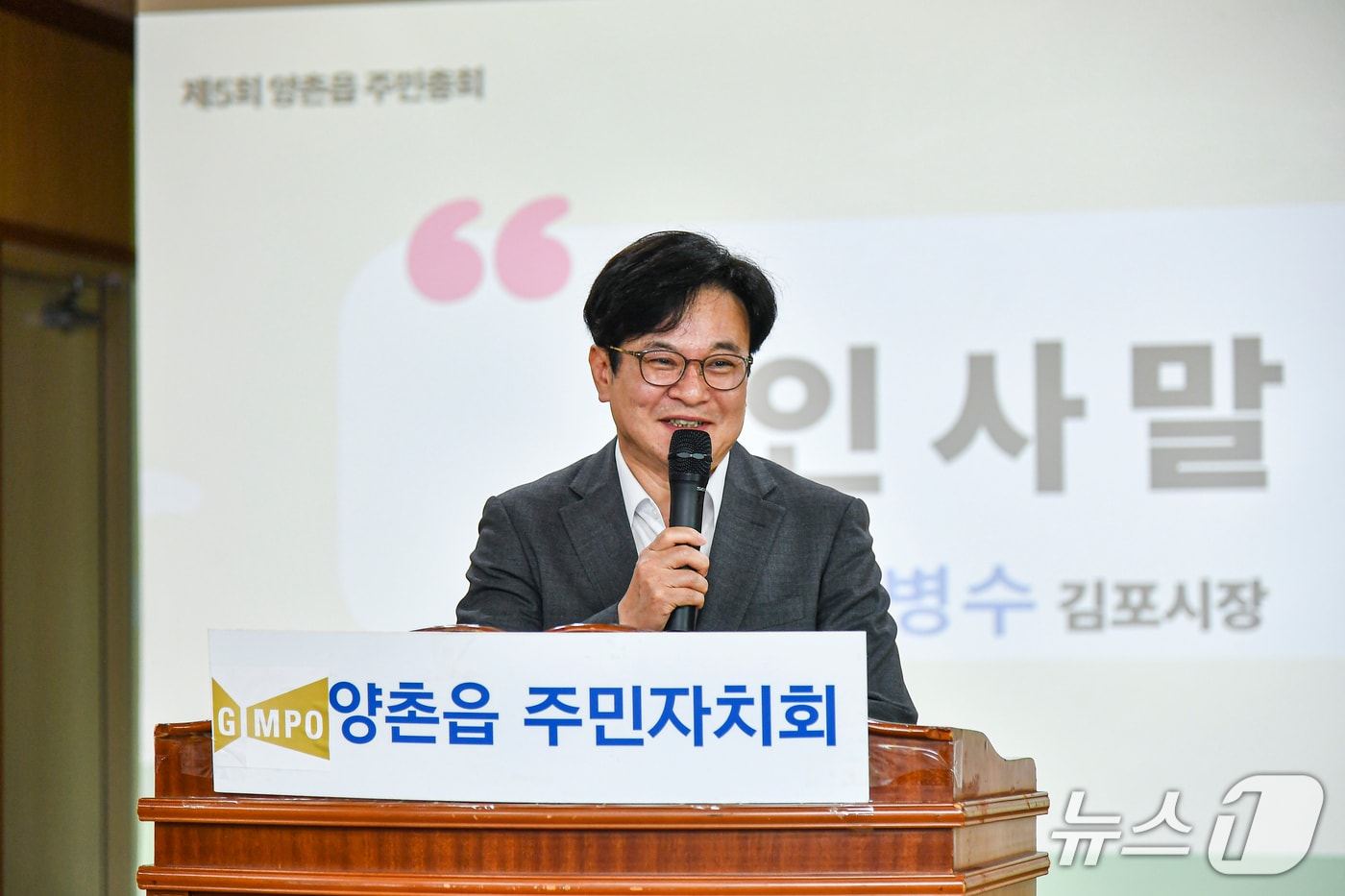 김병수 김포시장(경기 김포시 제공.재판매 및 DB금지)