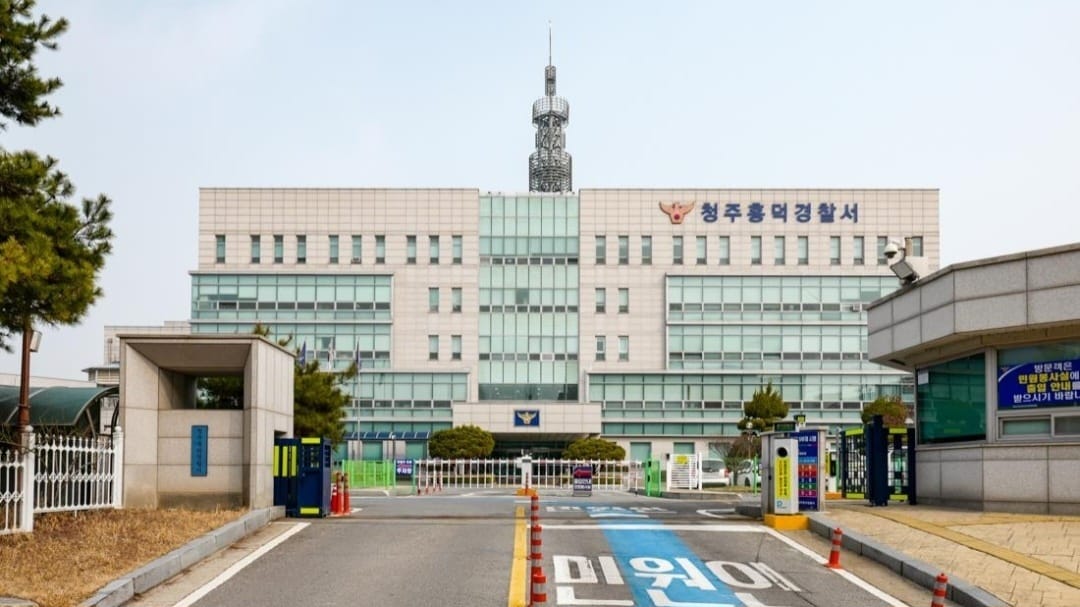 청주흥덕경찰서./뉴스1