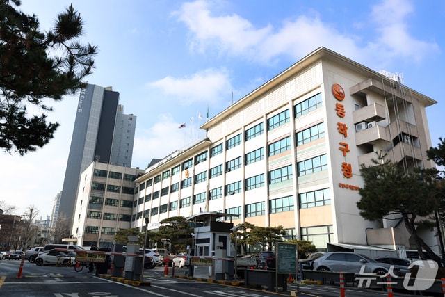 서울 동작구청 전경.(동작구 제공)