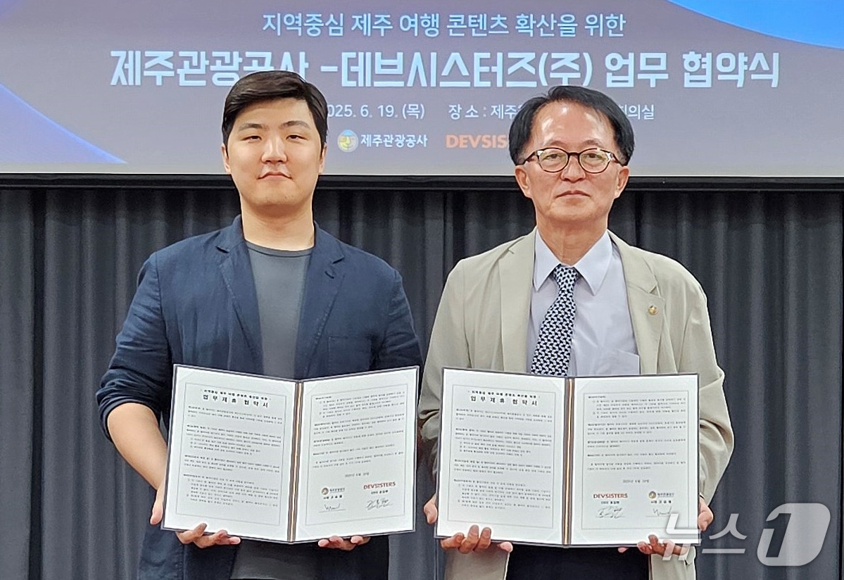 조길현 데브시스터즈 대표(왼쪽)와 고승철 제주관광공사 사장이 19일 제주웰컴센터 대회의실에서 '지역 중심 제주 여행 콘텐츠 확산을 위한 업무협약' 체결 후 기념촬영을 하고 있다.(제주관광공사 제공, 재판매 및 DB 금지)