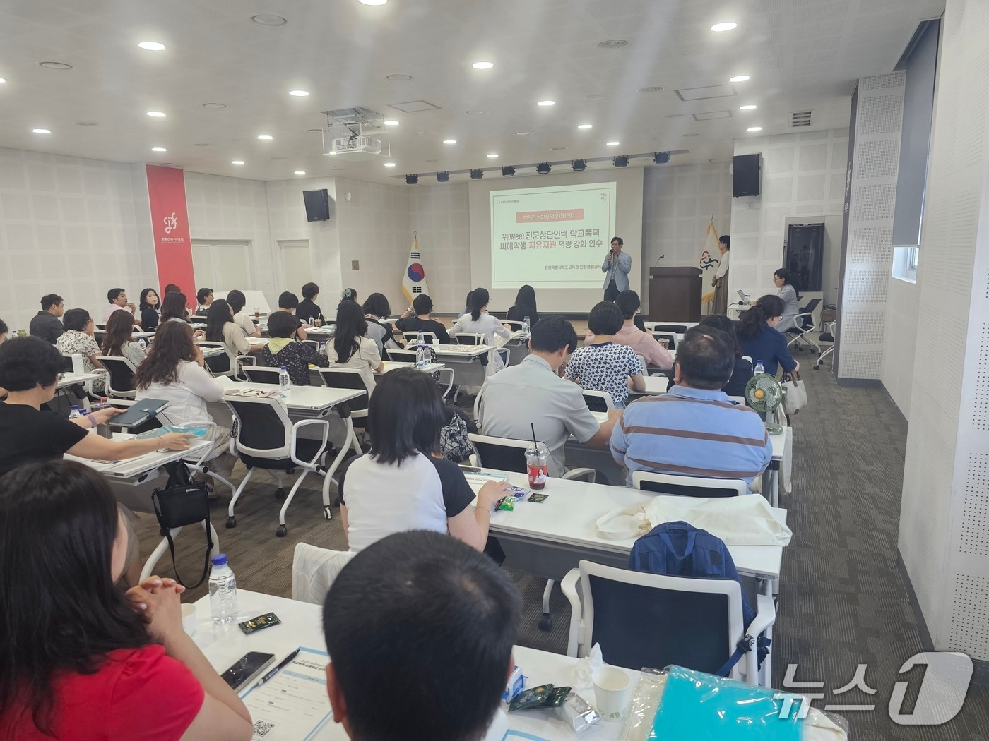 강원특별자치도교육청 ‘2025 학교폭력피해학생 치유지원 역량 강화 연수’ 진행.(도교육청 제공, 재판매 및 DB금지)